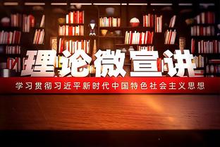 状态不俗！塔图姆半场10中5砍下23分7板 正负值+30